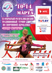 Киндер-Сюрприз 2014
