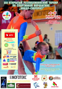Киндер-сюрприз 2013 Анонс