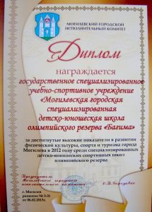 Лучшая спортивная школа 2012