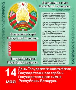 Символика