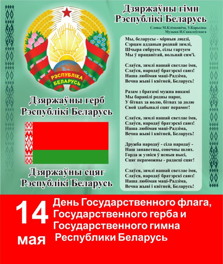 ОБ ИЗМЕНЕНИИ НАЗВАНИЯ ГОСУДАРСТВЕННОГО ПРАЗДНИКА.