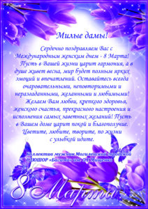 8 марта 2023 (1)