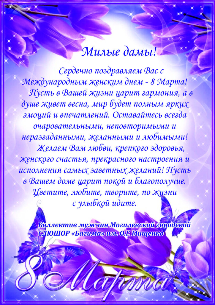 МИЛЫЕ ДАМЫ!