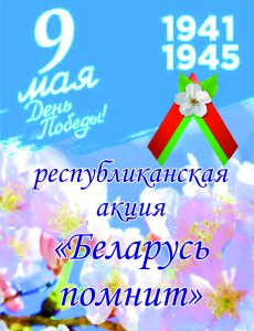 9 мая - приглашение 2023