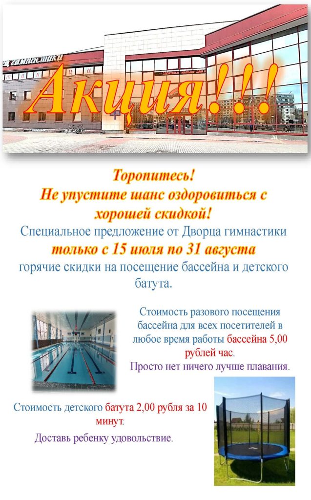 Акция