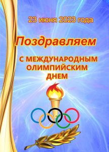 Анонс МОД 2023