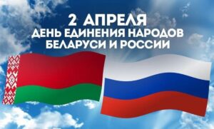 День единения народов 2023