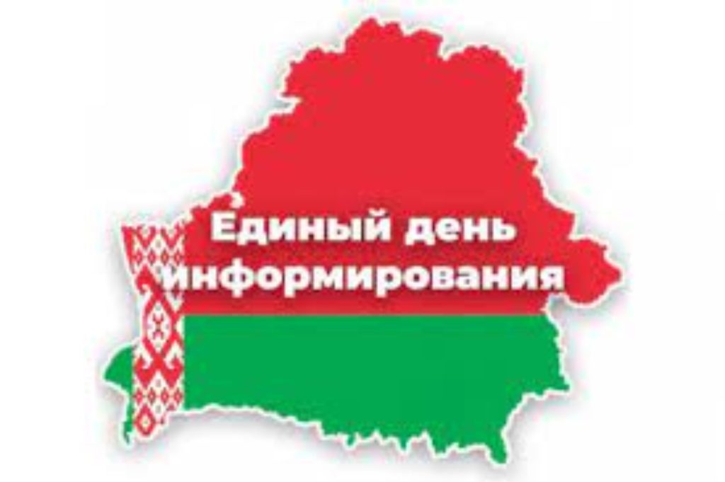 ЕДИНЫЙ ДЕНЬ ИНФОРМИРОВАНИЯ В МОГИЛЕВСКОЙ ГОРОДСКОЙ СДЮШОР «БАГИМА» ИМ. О.Г.МИЩЕНКО. ЕДИНЫЙ ДЕНЬ ИНФОРМИРОВАНИЯ В МОГИЛЕВСКОЙ ГОРОДСКОЙ СДЮШОР «БАГИМА» ИМ. О.Г.МИЩЕНКО.