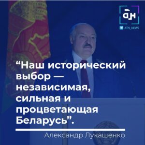 ПРЯМАЯ ТРАНСЛЯЦИЯ ПОСЛАНИЯ ПРЕЗИДЕНТА РЕСПУБЛИКИ БЕЛАРУСЬ БЕЛОРУССКОМУ НАРОДУ И НАЦИОНАЛЬНОМУ СОБРАНИЮ 2023 (1)