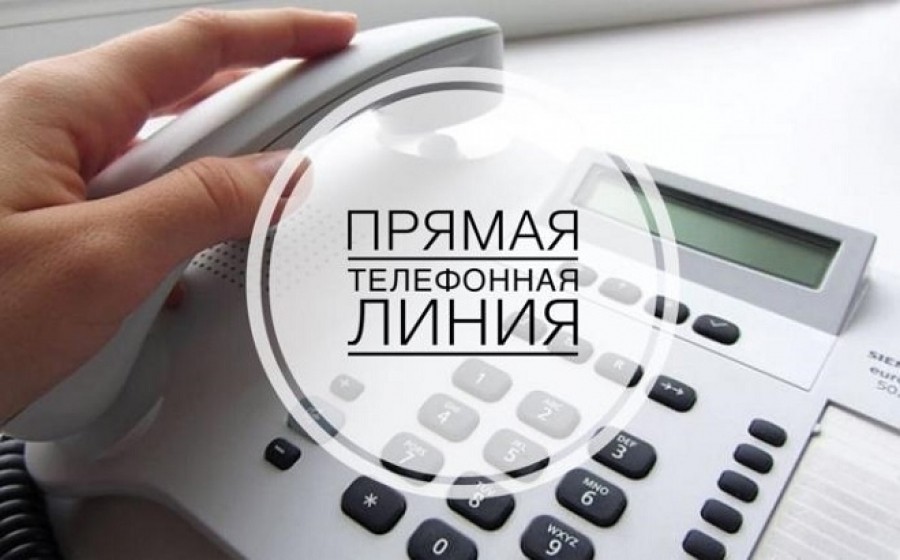«ПРЯМАЯ ТЕЛЕФОННАЯ ЛИНИЯ» С ПРЕДСЕДАТЕЛЕМ КОМИТЕТА ГОСУДАРСТВЕННОГО КОНТРОЛЯ РЕСПУБЛИКИ БЕЛАРУСЬ