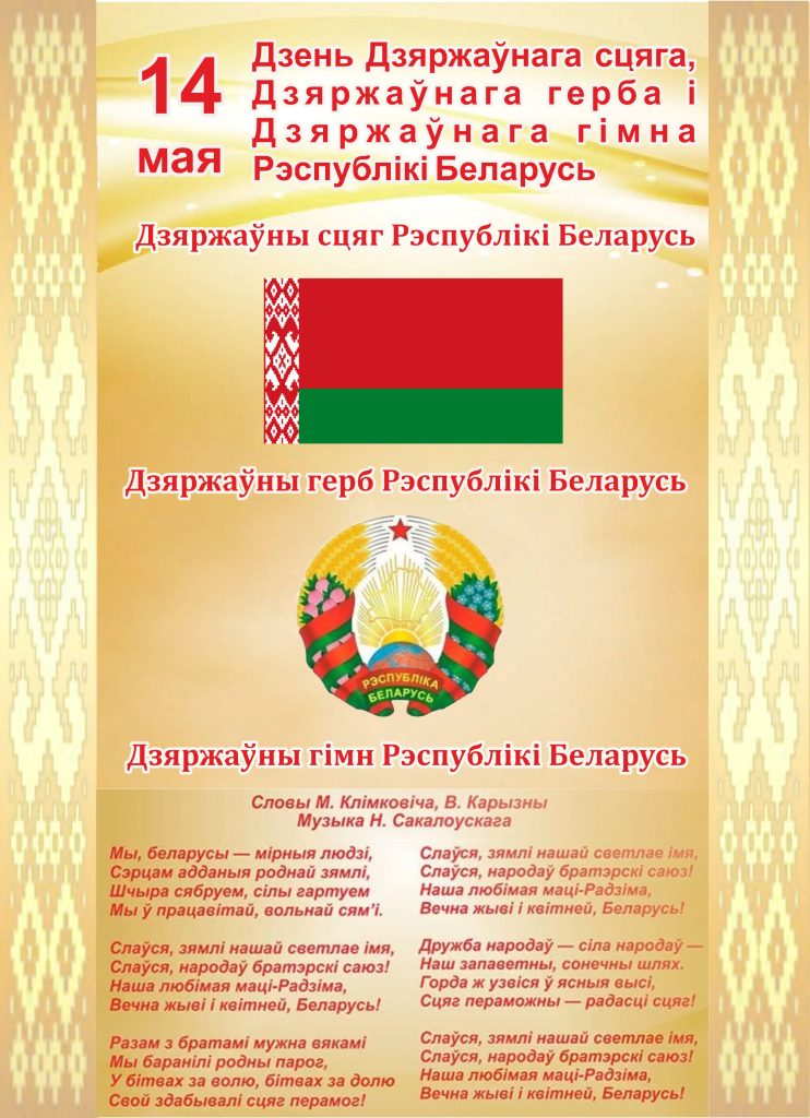 СИМВОЛЫ НАШЕЙ СТРАНЫ