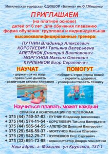 Plavanie_2023