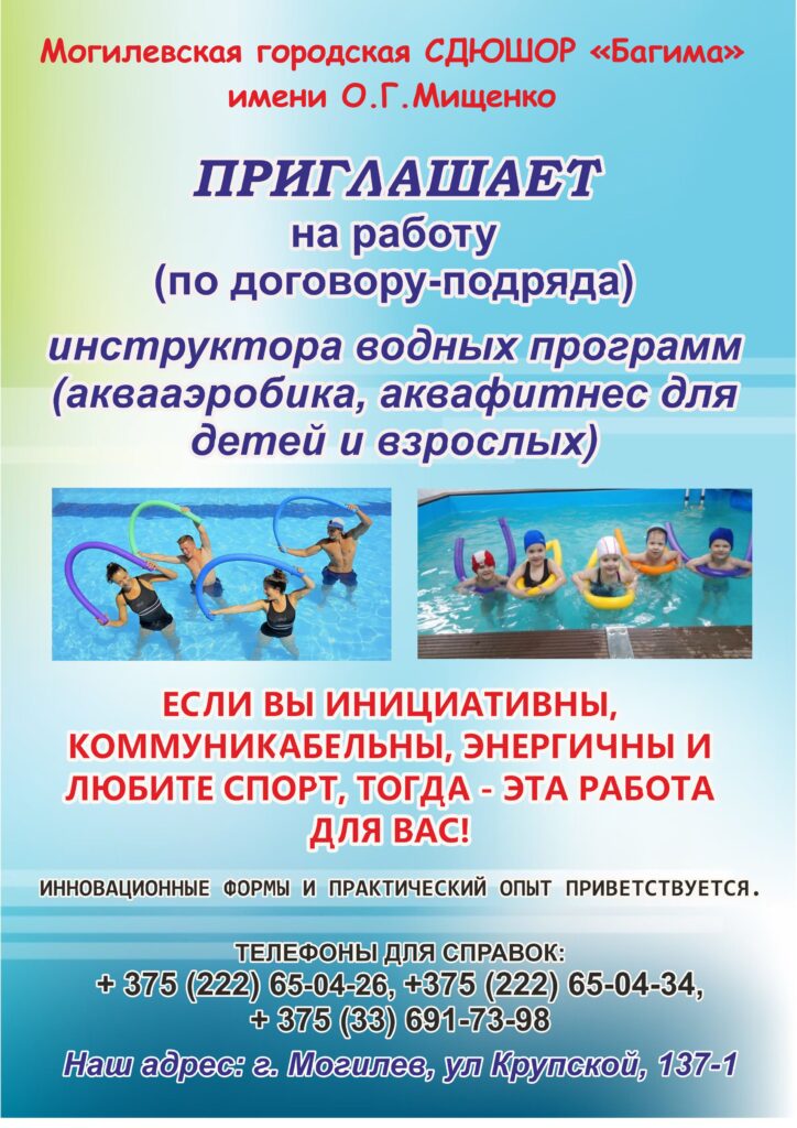 ДВОРЕЦ ГИМНАСТИКИ ПРИГЛАШАЕТ К СОТРУДНИЧЕСТВУ!