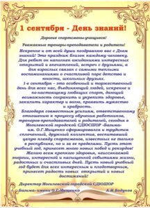 1 сентября 2023