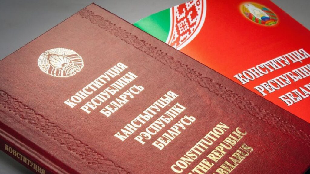 15 марта - День Конституции Республики Беларусь