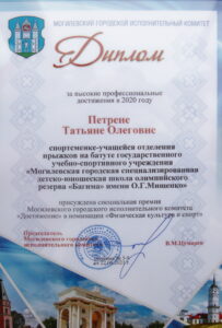 2 июля 2021 г. состоялась торжественная церемония вручения ежегодной специальной премии Могилевского горисполкома «Достижение» (9)