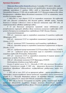 Баитовой-2