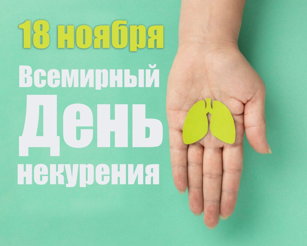 В Беларуси стартовала акция по профилактике табакокурения как фактора риска онкозаболеваний