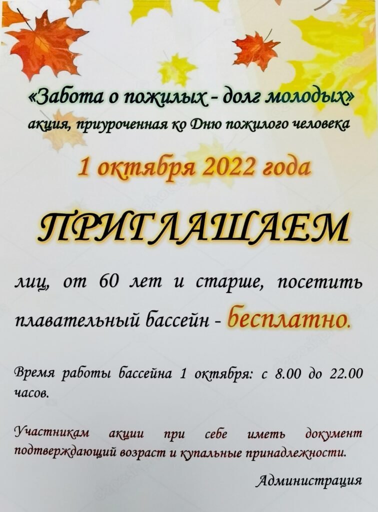 «ЗАБОТА О ПОЖИЛЫХ – ДОЛГ МОЛОДЫХ»