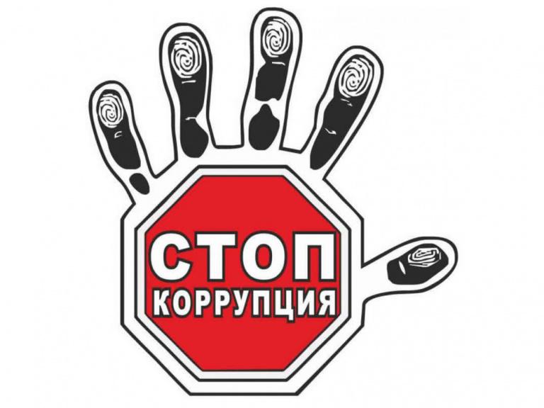 Заседание комиссии по противодействию коррупции состоится 30 апреля 2021 года в 11.00 в зале заседаний