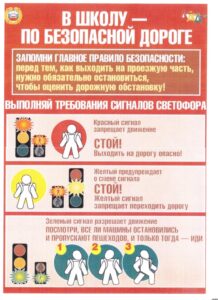 Знание Правил дорожного движения и грамотное применение их в повседневной жизни – основа безопасности на дорогах 2019 (3)