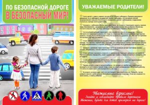 Знание Правил дорожного движения и грамотное применение их в повседневной жизни – основа безопасности на дорогах 2019 (4)