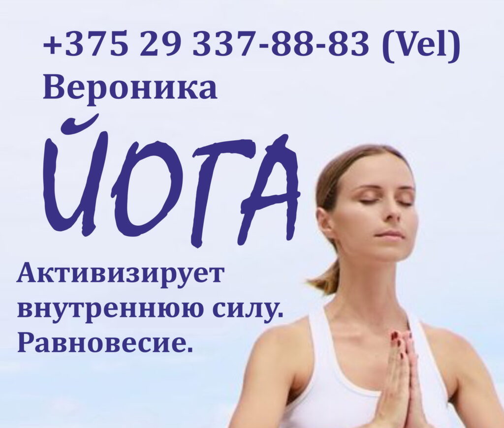 ЙОГА ВО ДВОРЦЕ ГИМНАСТИКЕ!