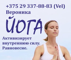 ЙОГА ВО ДВОРЦЕ ГИМНАСТИКЕ! 2019