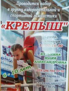 Крепыш-2022
