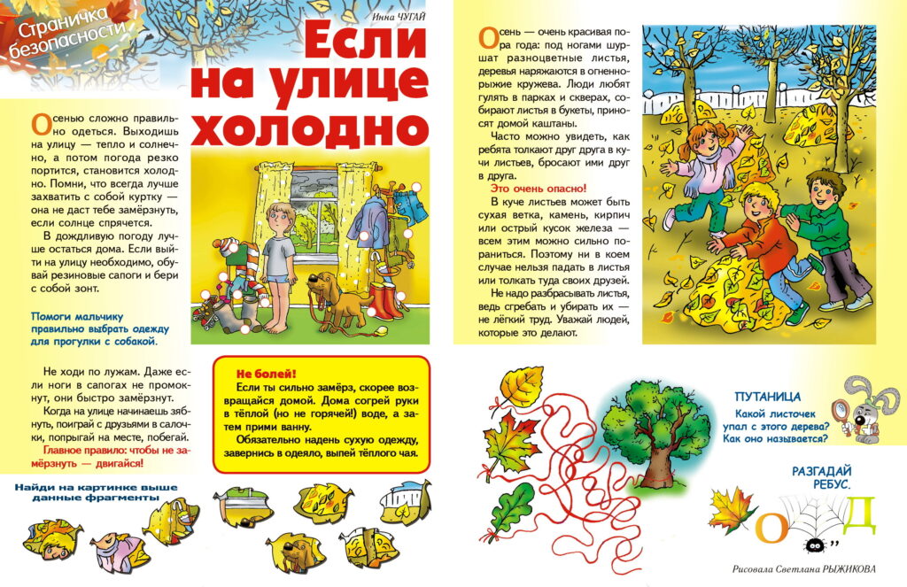 МЧС дает несколько советов о том, как правильно себя вести во время сильных холодов...