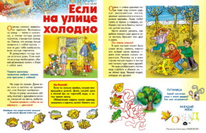 МЧС дает несколько советов о том, как правильно себя вести во время сильных холодов... 2021