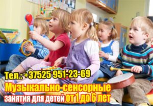 НАБОР в группы МУЗЫКАЛЬНОГО РАЗВИТИЯ для детей от 1 до 6 лет! 2020