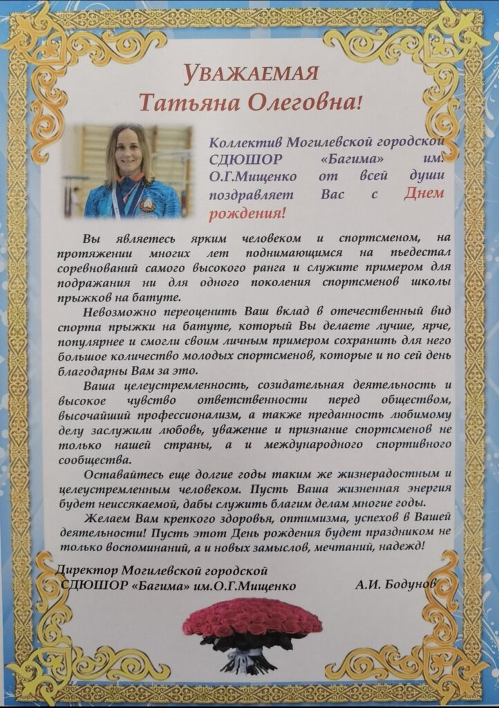 ПОЗДРАВЛЯЕМ С ДНЕМ РОЖДЕНИЯ ПЕТРЕНЮ ТАТЬЯНУ ОЛЕГОВНУ