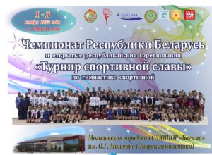 Турнир спортивной славы 2022 (1)