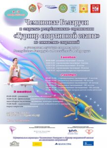 турнир славы приглашение 2022