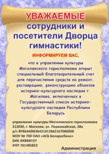 Объявление о благотворительности
