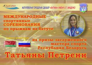 Заставка на экран Петрени