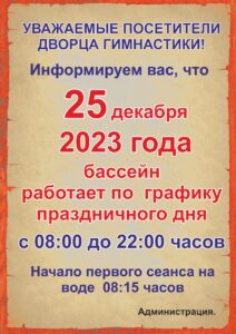 Объявление сан.день 1