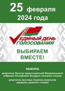 Плакат ЕДГ