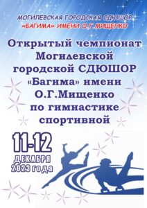 Спортивная 2023