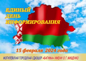 Логотип - Контур Беларуси