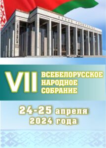 Плакат ВНС 2024