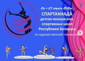 Афиша 2024