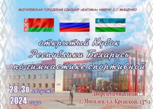 На сайт спортивная 2024