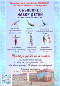 Реклама для набора2