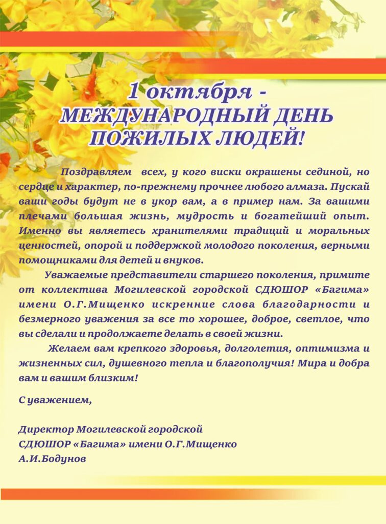 ДЕНЬ ДОБРА И УВАЖЕНИЯ (1 ОКТЯБРЯ - МЕЖДУНАРОДНЫЙ ДЕНЬ ПОЖИЛЫХ ЛЮДЕЙ). ДЕНЬ ДОБРА И УВАЖЕНИЯ (1 ОКТЯБРЯ - МЕЖДУНАРОДНЫЙ ДЕНЬ ПОЖИЛЫХ ЛЮДЕЙ).