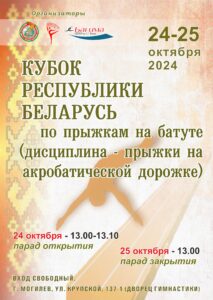 Афиша Кубок АКД 2024