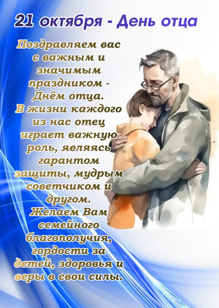 ОТЕЦ – НАДЕЖНЫЙ ФУНДАМЕНТ СЕМЬИ! ОТЕЦ – НАДЕЖНЫЙ ФУНДАМЕНТ СЕМЬИ!