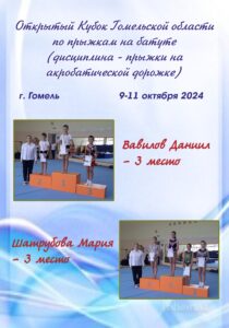 Кубок Гогмель АКД