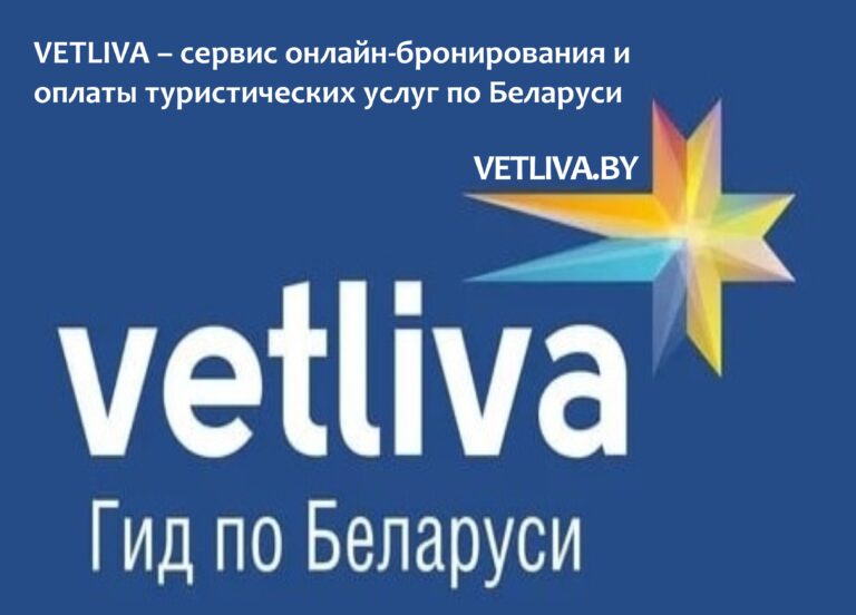Гостиница